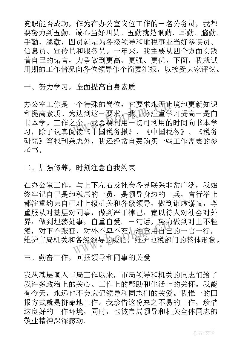 最新职代会领导总结发言稿 企业职代会领导讲话(实用9篇)