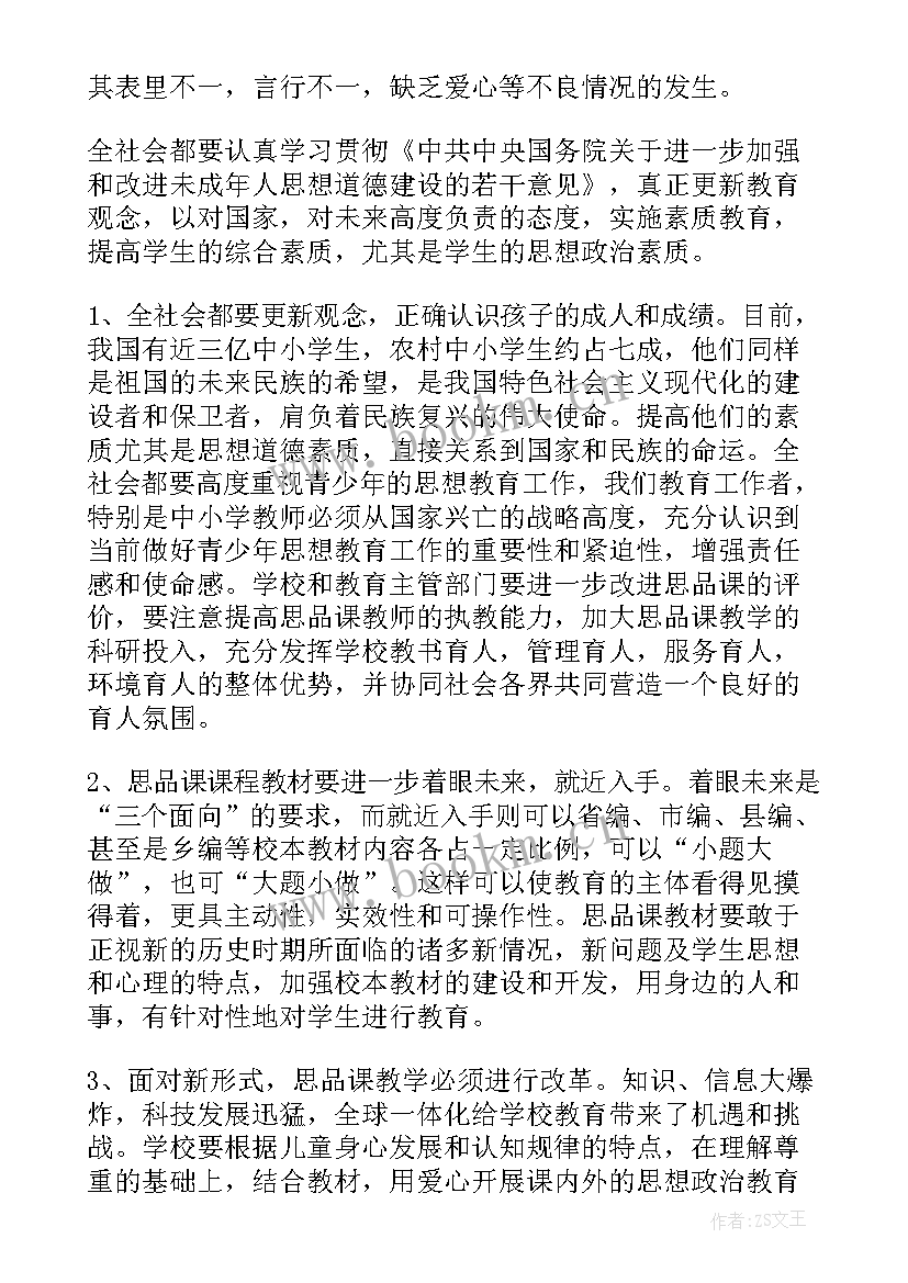 2023年社区调研报告总结 调查工作报告(优质5篇)