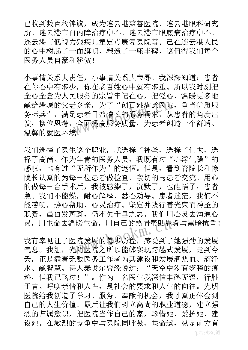 电费人员励志演讲稿 房产销售人员励志演讲稿(模板5篇)