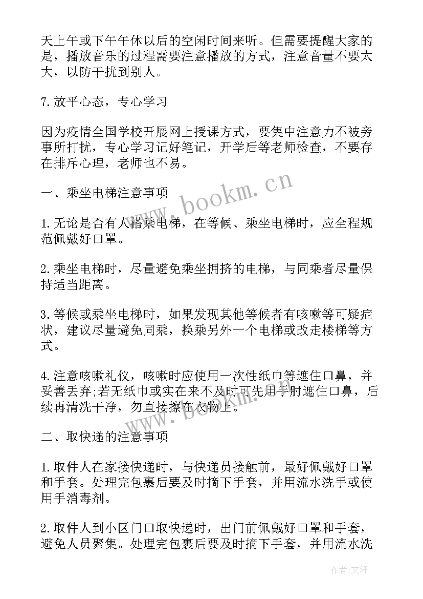 疫情工作报告标题 疫情预防指南(汇总7篇)