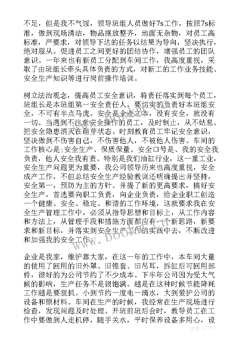 最新人大主任述职报告 班主任工作报告(精选5篇)