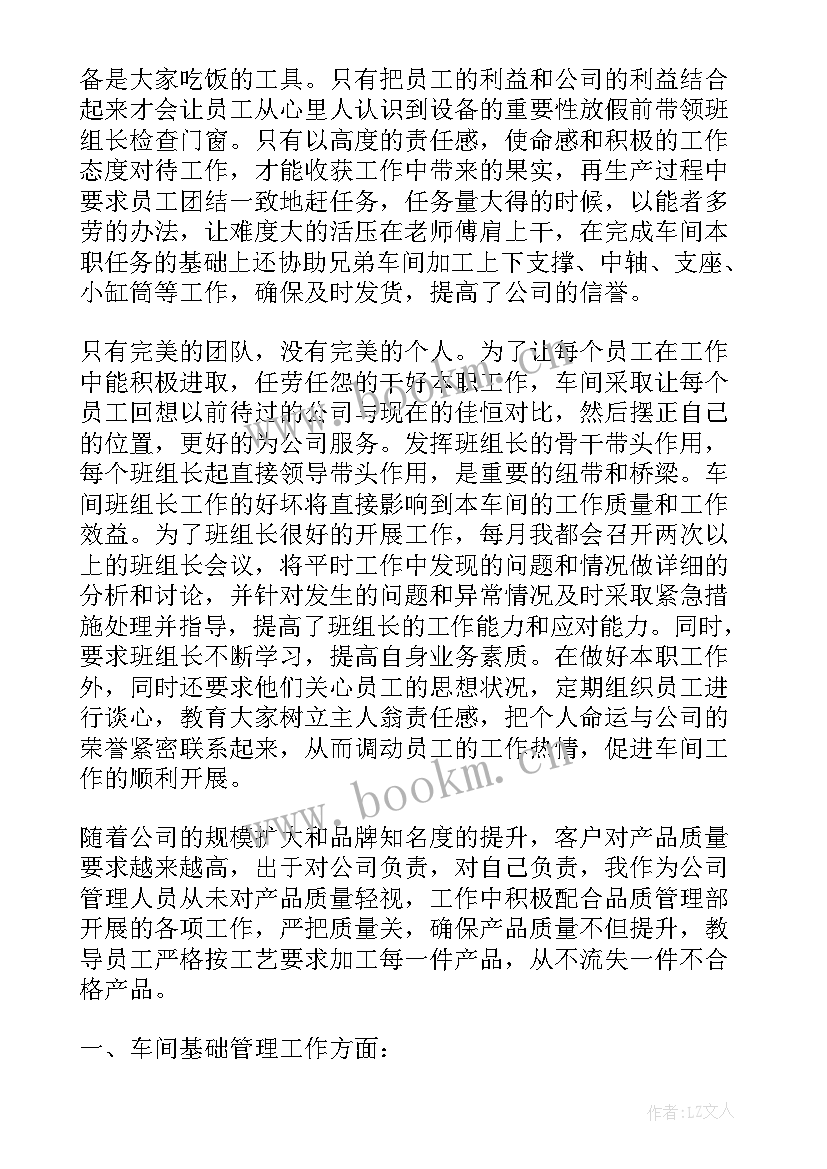 最新人大主任述职报告 班主任工作报告(精选5篇)