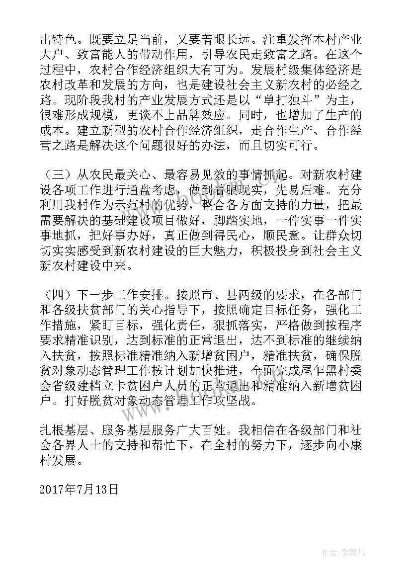 2023年年度扶贫工作总结 扶贫工作报告(实用5篇)