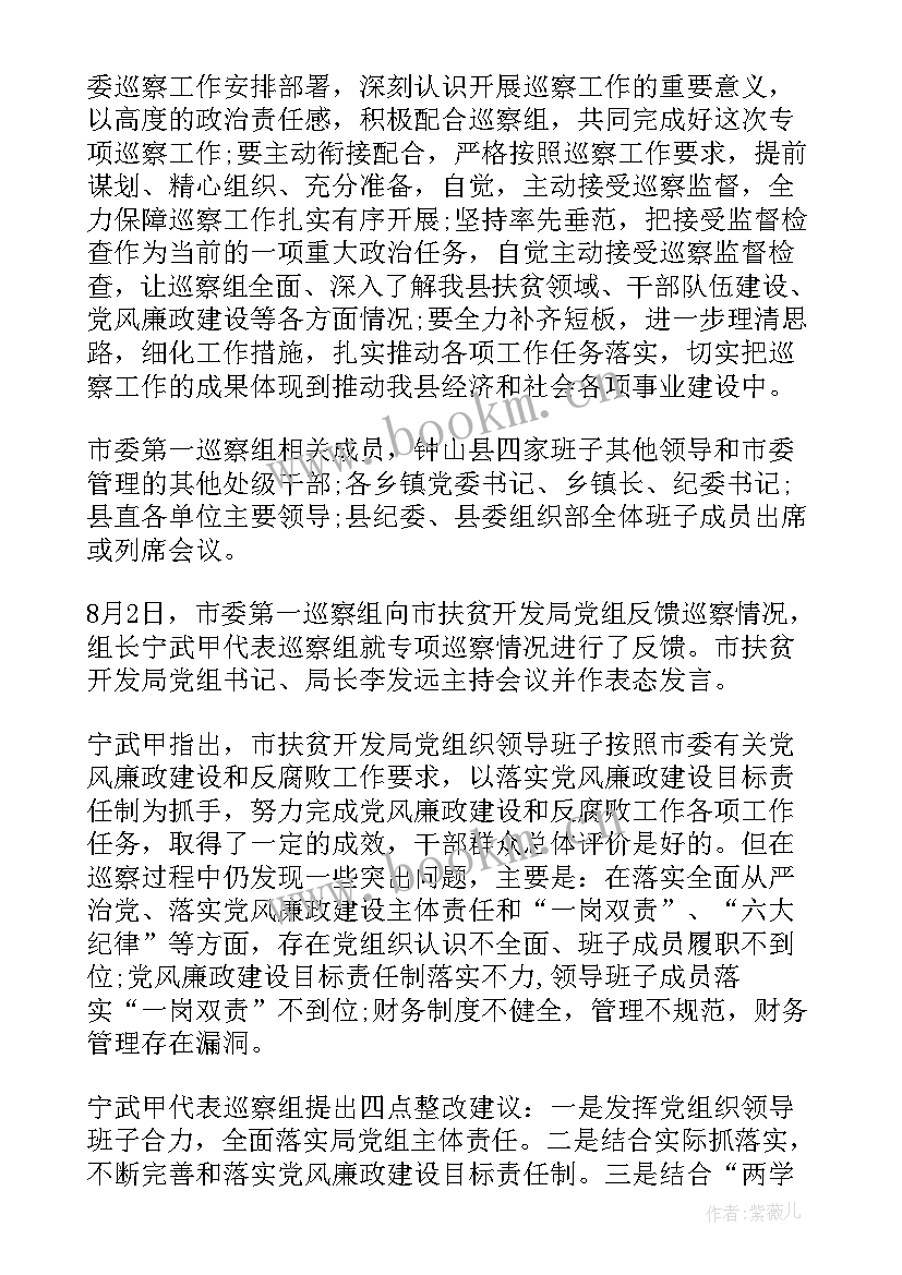 2023年年度扶贫工作总结 扶贫工作报告(实用5篇)