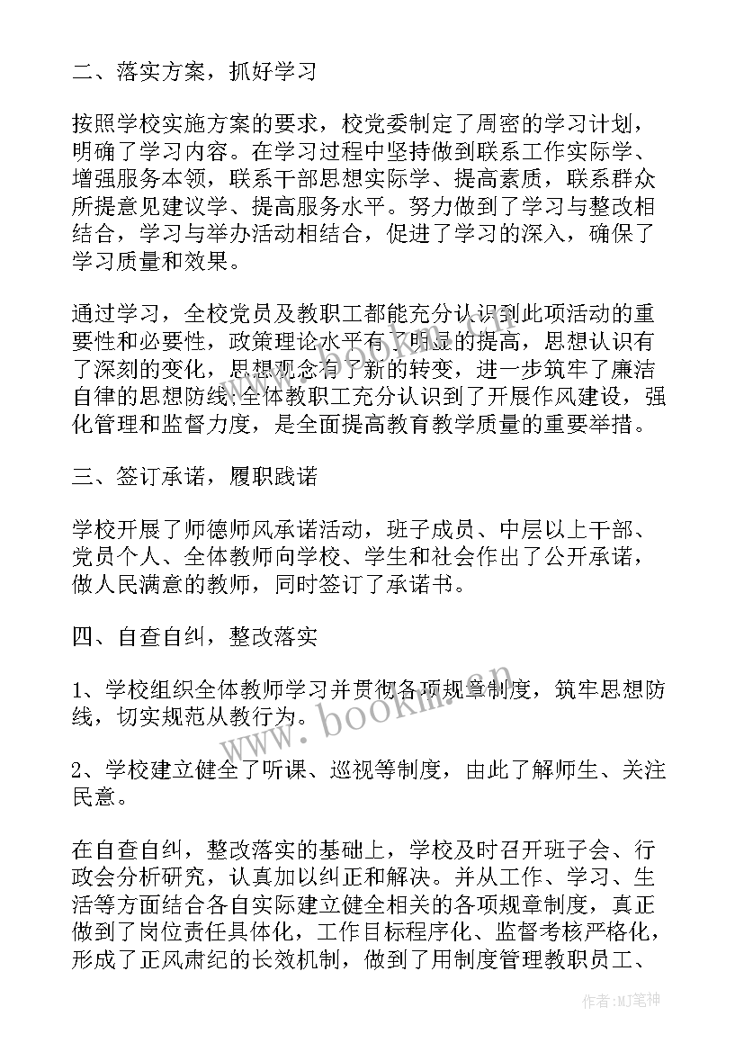 正风肃纪工作总结 正风肃纪心得(优秀5篇)