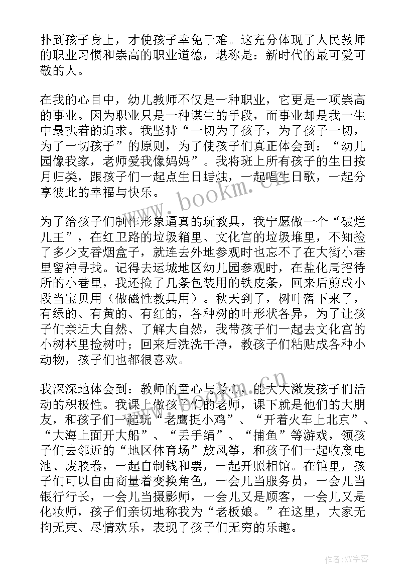 幼儿英文演讲稿我最爱吃的健康和不健康的食物(优秀5篇)