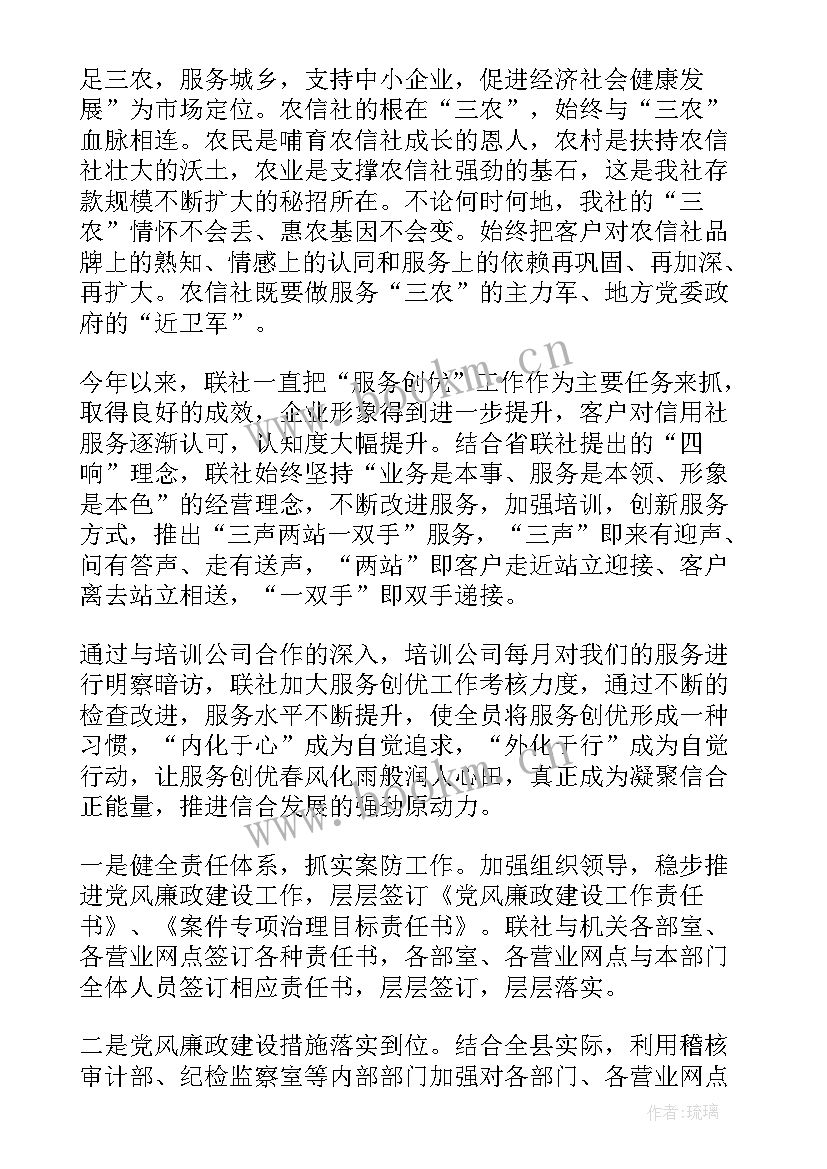 最新农村信用体系工作报告 农村信用社度工作报告信用社年终工作总结(实用8篇)