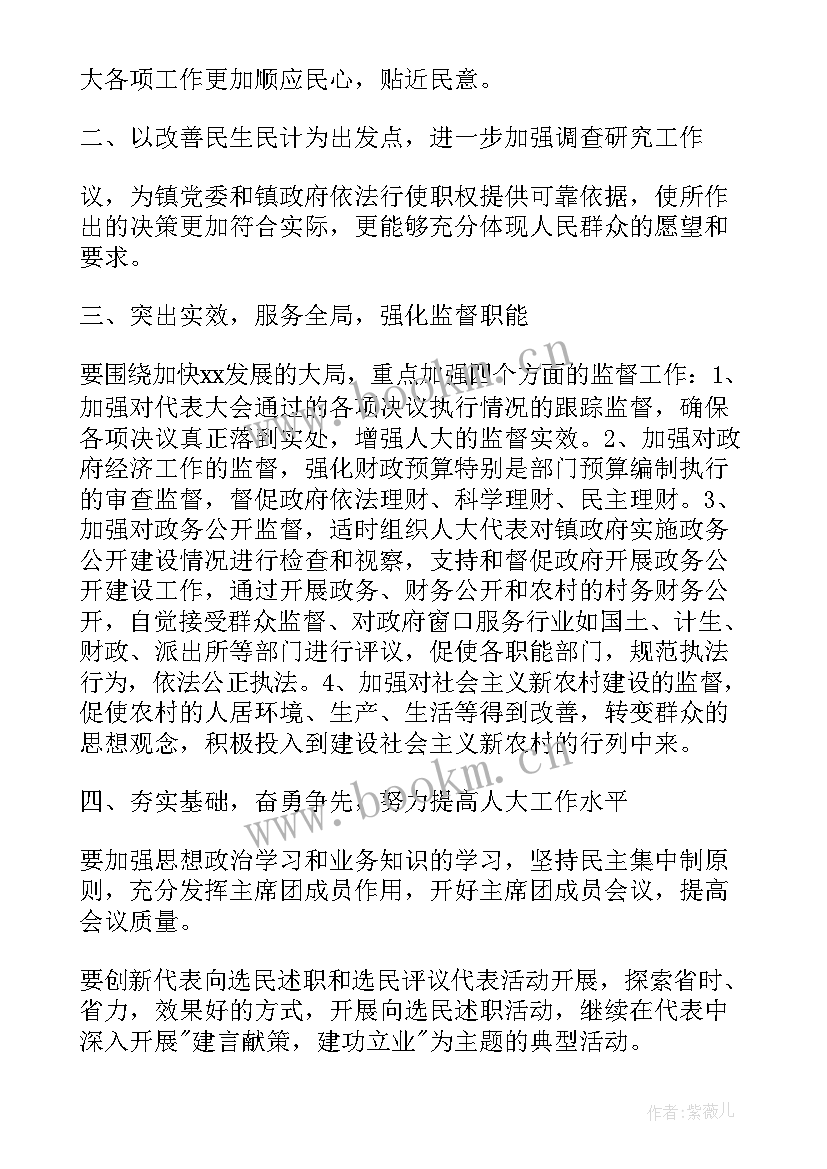 乡镇报告 乡镇府工作报告(汇总6篇)