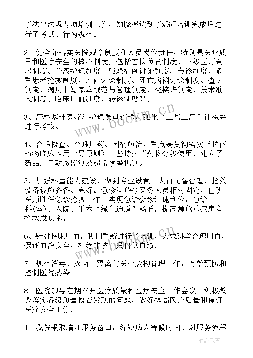 年度工作总结报告结束语(精选7篇)