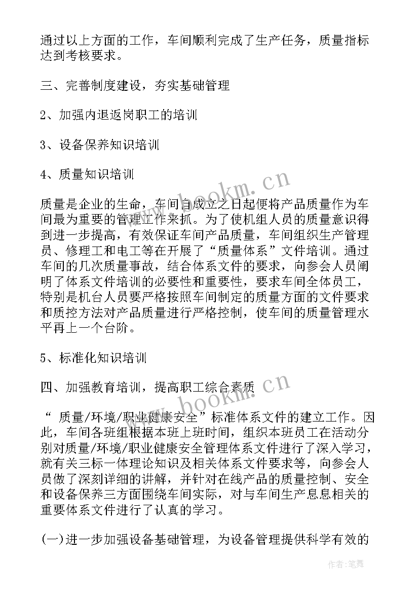 最新每月工作报告 每月工作计划(精选8篇)