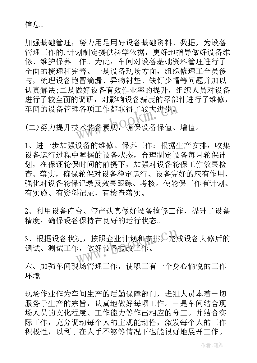 最新每月工作报告 每月工作计划(精选8篇)