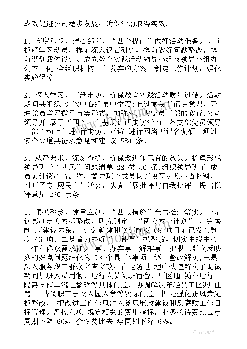 公司三会运行情况 企业年会工作报告(通用6篇)