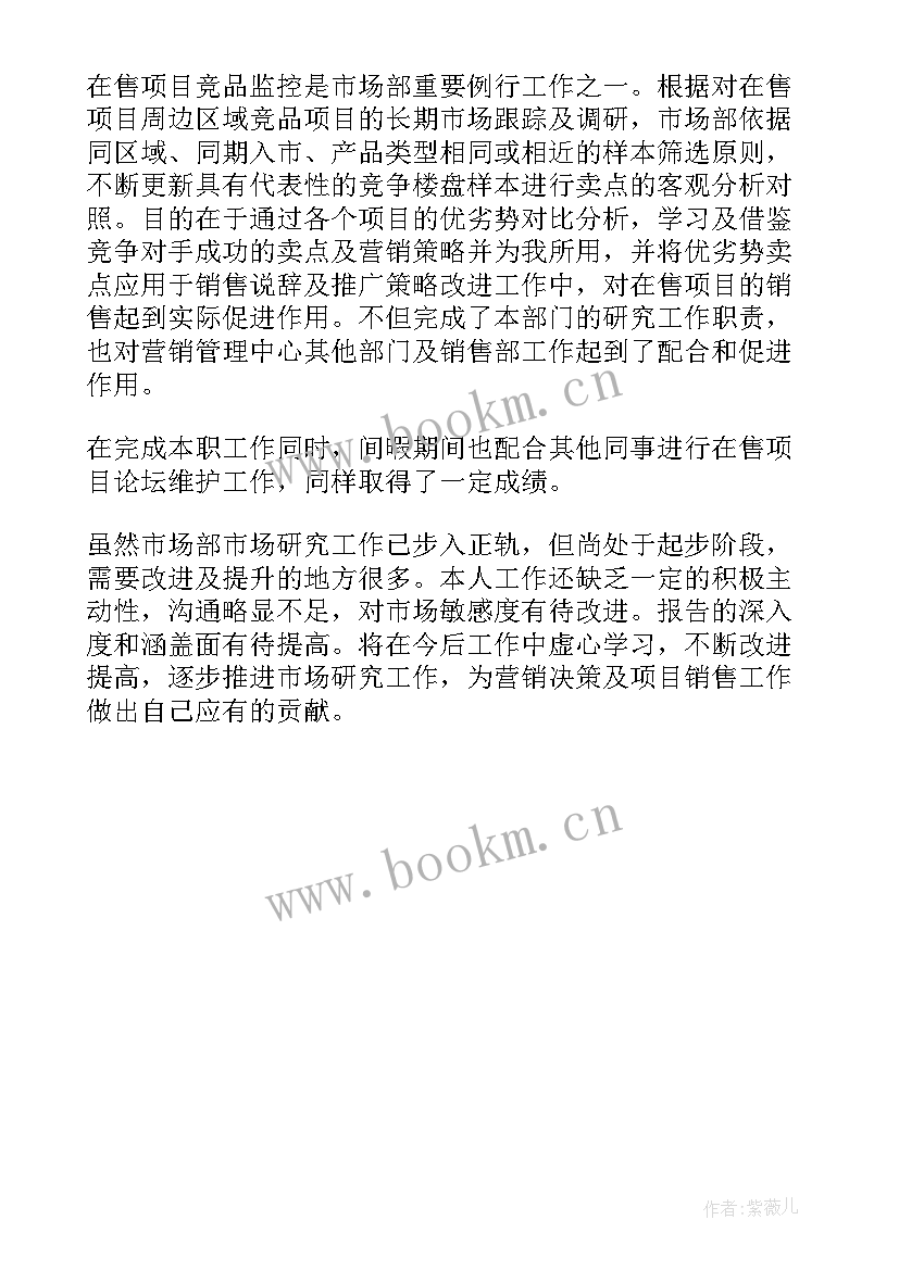 2023年竞品分析报告思路(大全5篇)