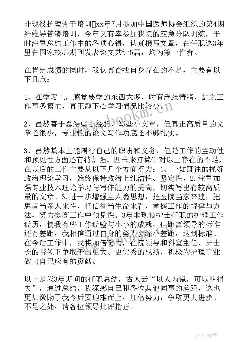 2023年护理工作汇报 银行工作报告格式(优质6篇)