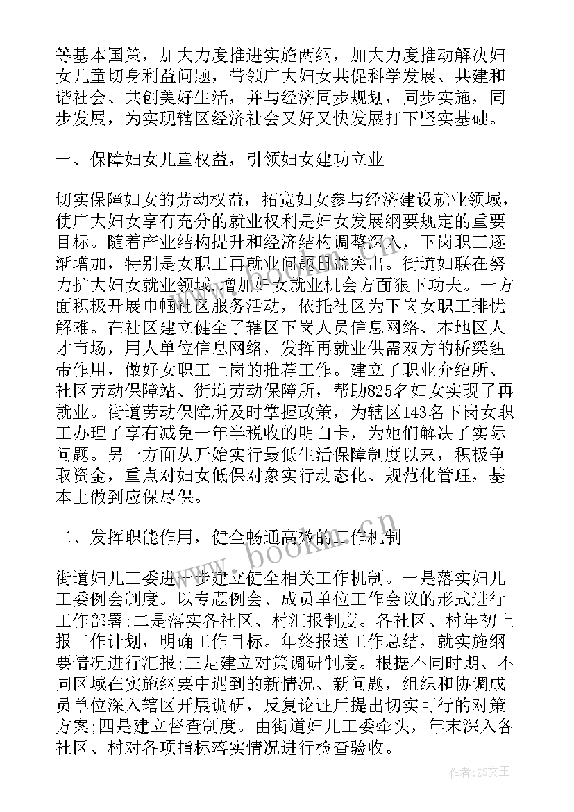 最新妇联工作动态 妇联五年届满换届工作报告(通用5篇)