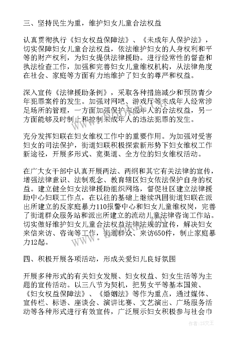 最新妇联工作动态 妇联五年届满换届工作报告(通用5篇)