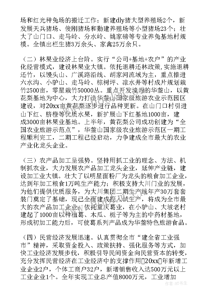 2023年人员建设工作报告 建设工作报告(实用5篇)