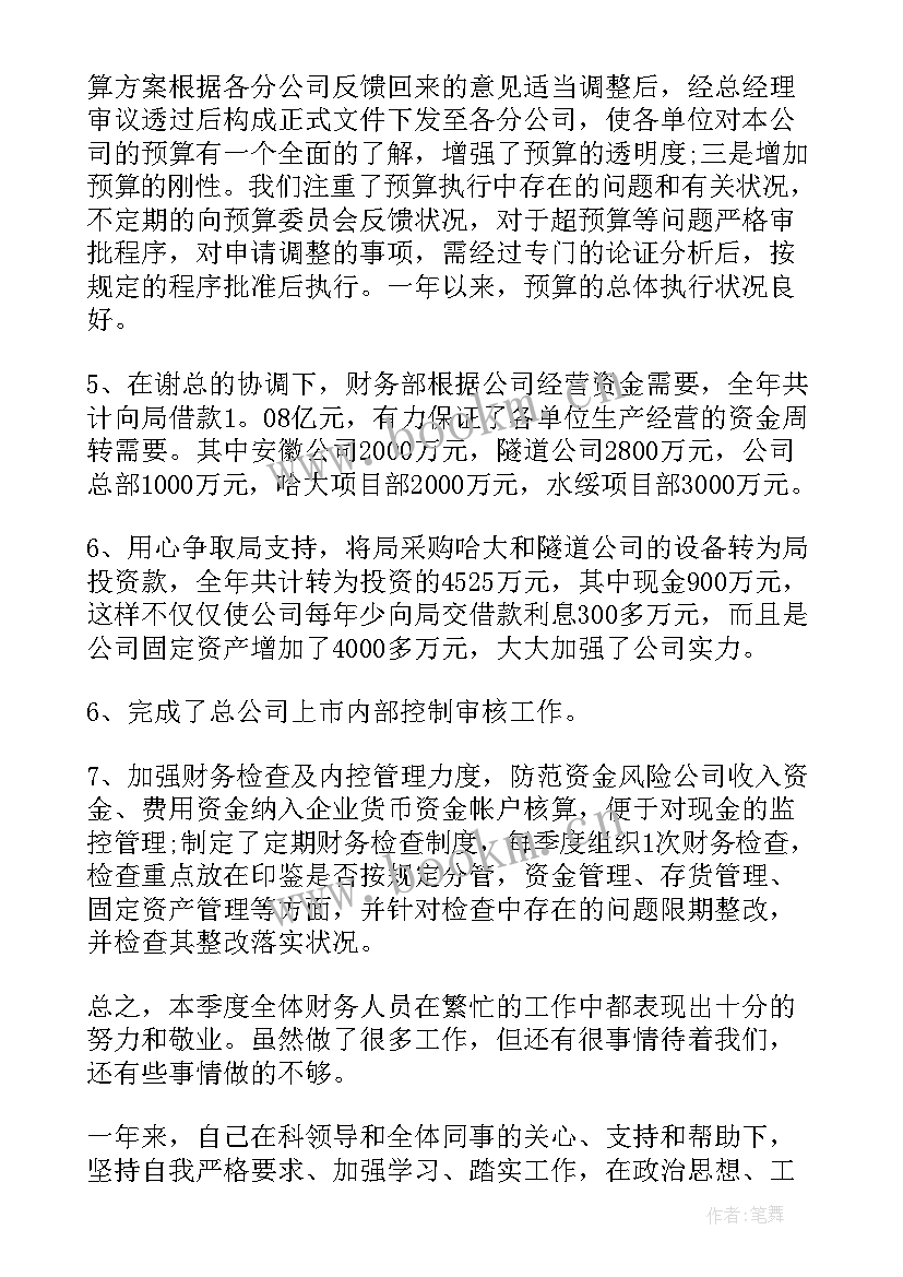 生产经理工作汇报(模板10篇)