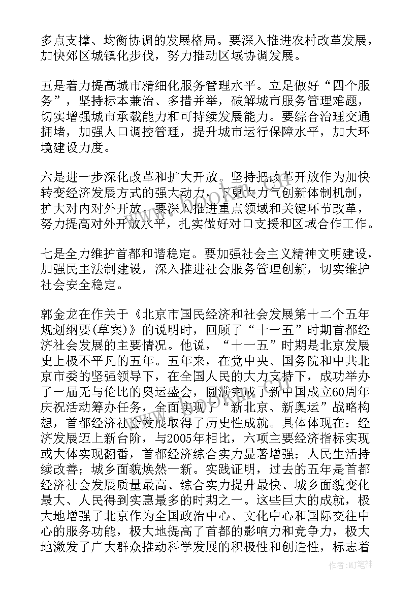 2023年盖州市政府政府报告(大全6篇)