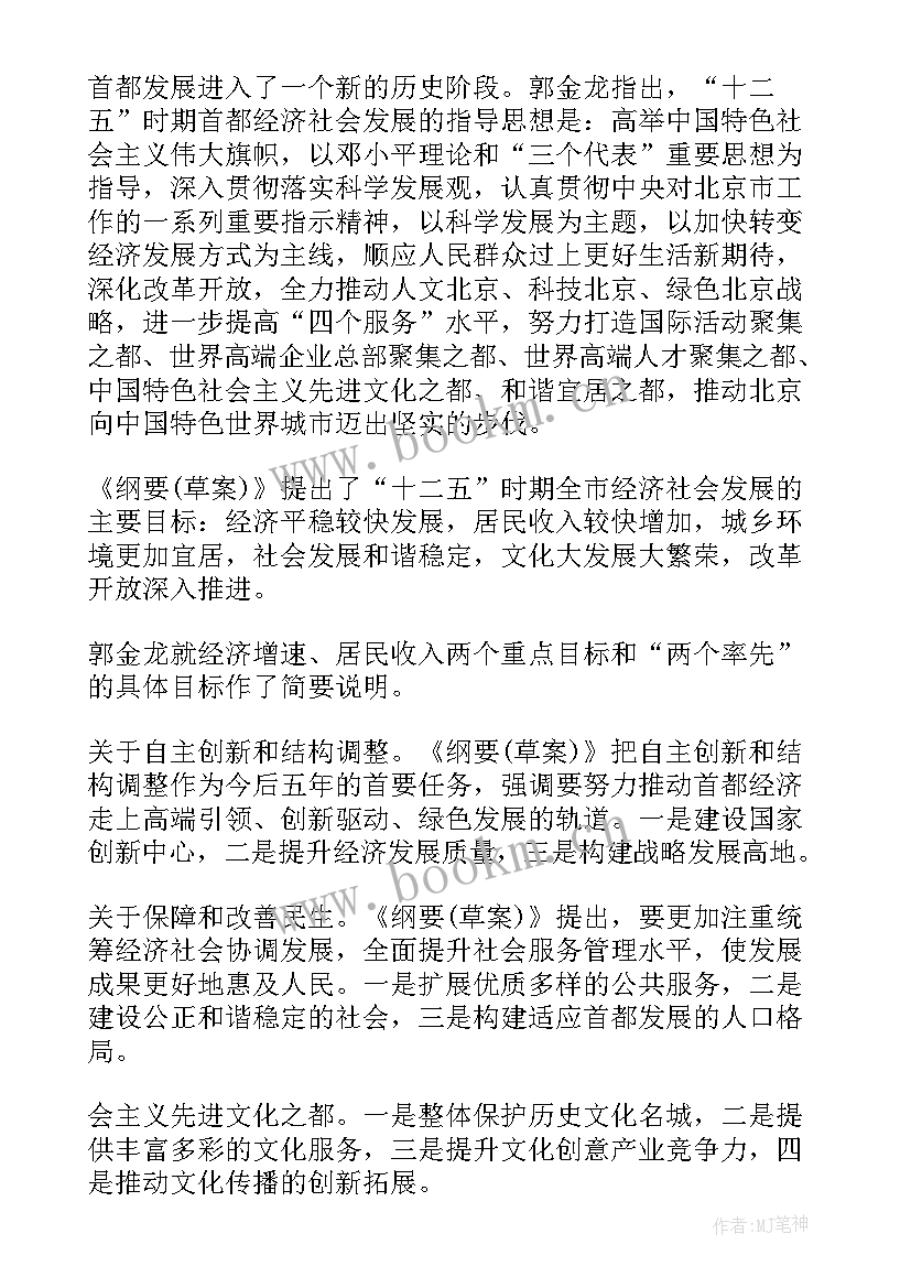 2023年盖州市政府政府报告(大全6篇)