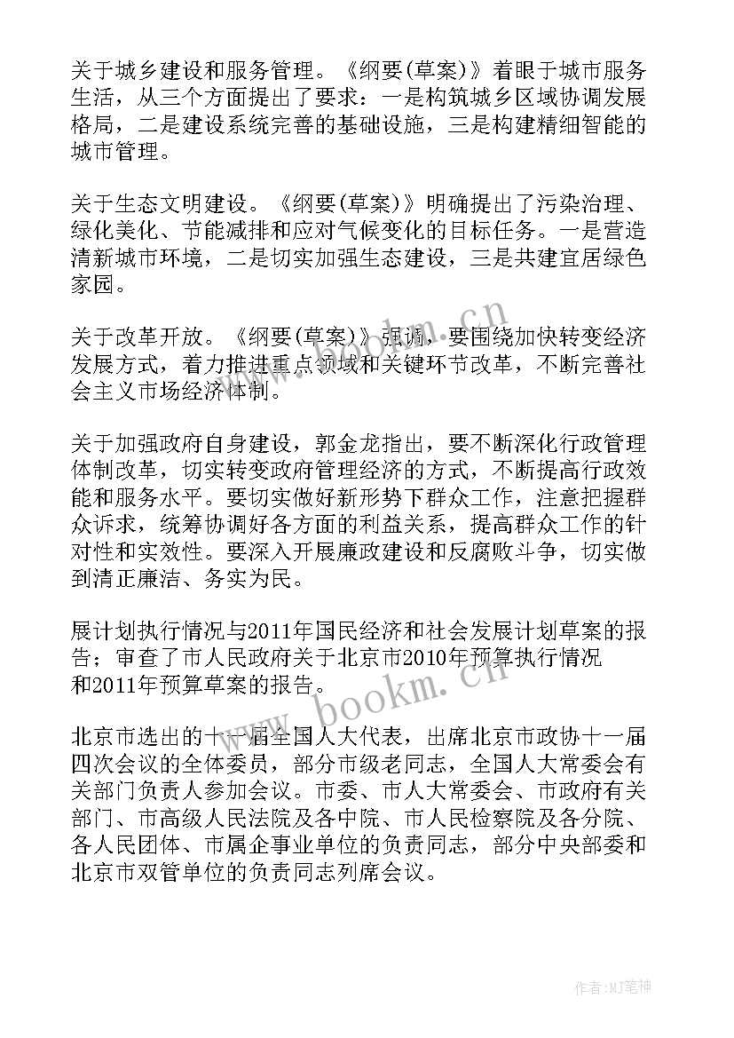 2023年盖州市政府政府报告(大全6篇)