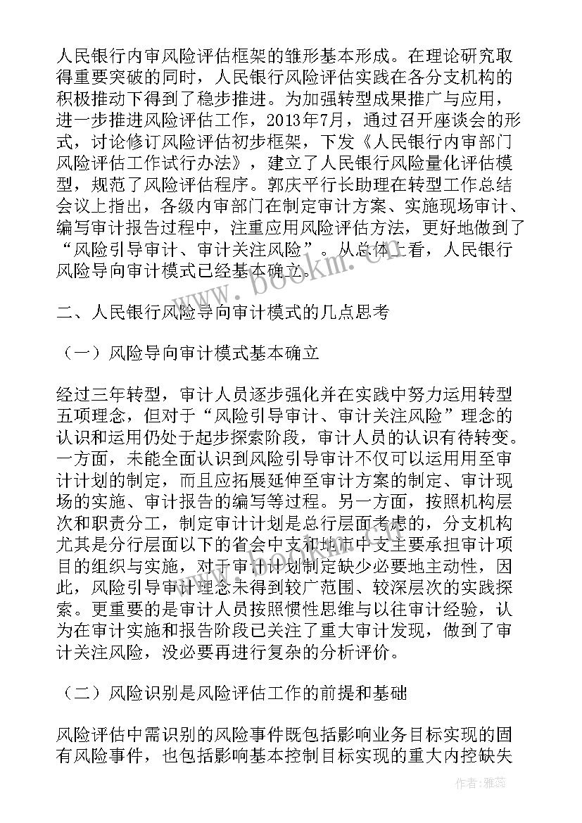 2023年医院风险评估方案 作业风险评估工作计划方案(通用9篇)