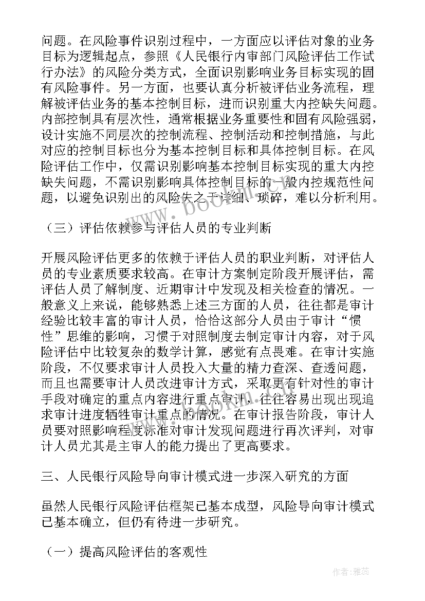 2023年医院风险评估方案 作业风险评估工作计划方案(通用9篇)