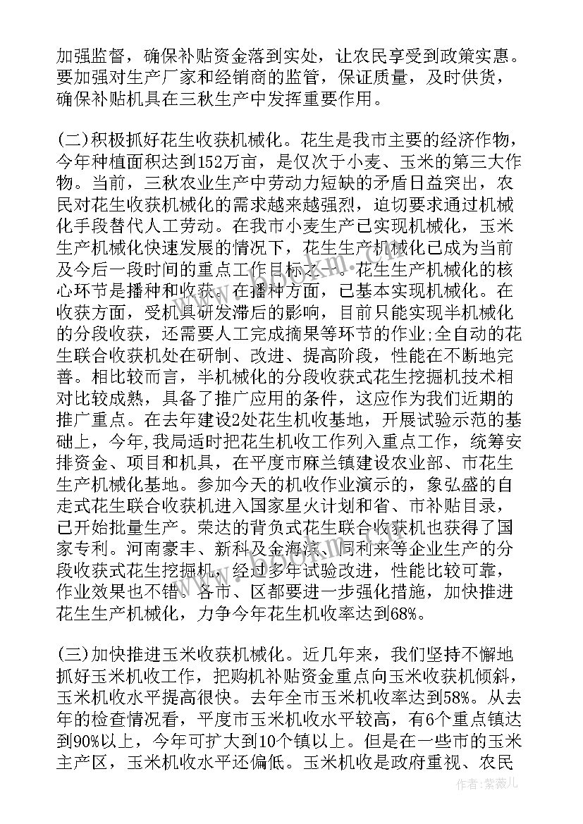 2023年组织部工作总结会上的讲话 在组织部长座谈会上的讲话(实用10篇)