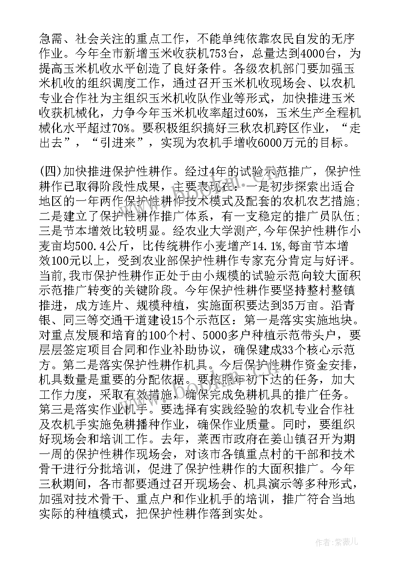 2023年组织部工作总结会上的讲话 在组织部长座谈会上的讲话(实用10篇)