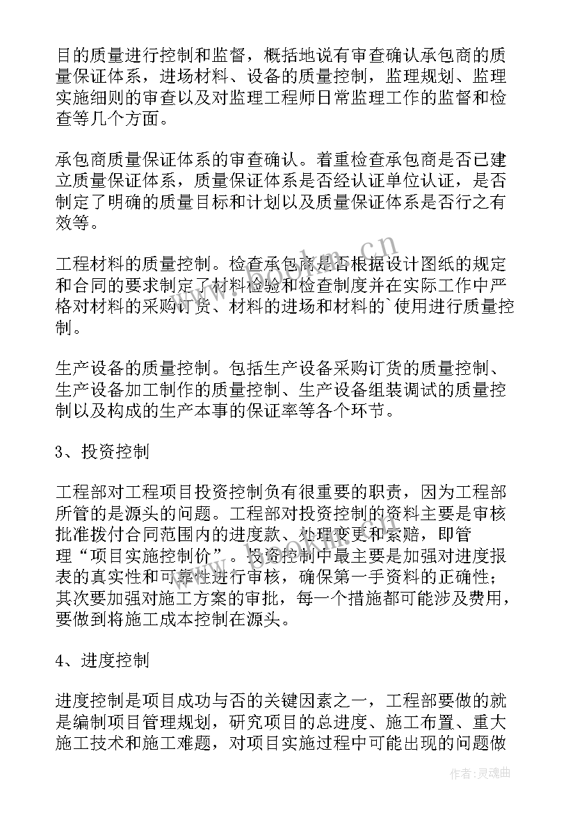 2023年项目安全大检查总结 春节安全检查工作报告(模板6篇)