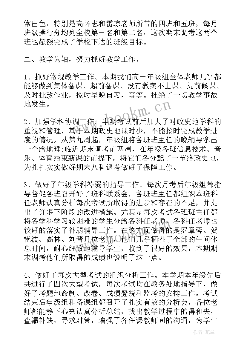 副队长的工作报告 检察长的述职述廉工作报告(优秀5篇)