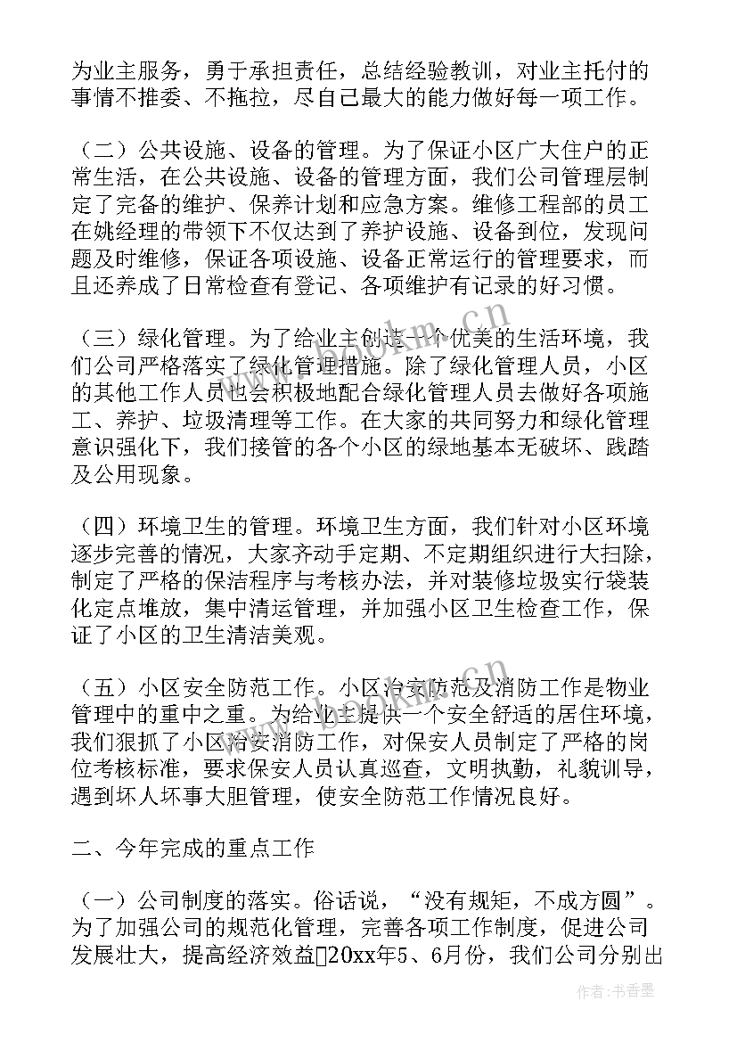 2023年工作报告公司领导讲话稿 公司领导讲话稿(实用9篇)