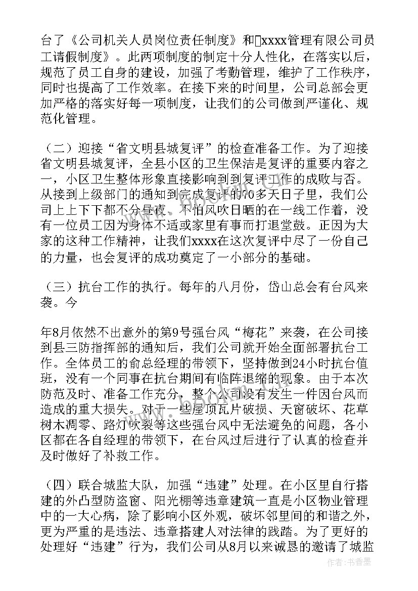 2023年工作报告公司领导讲话稿 公司领导讲话稿(实用9篇)