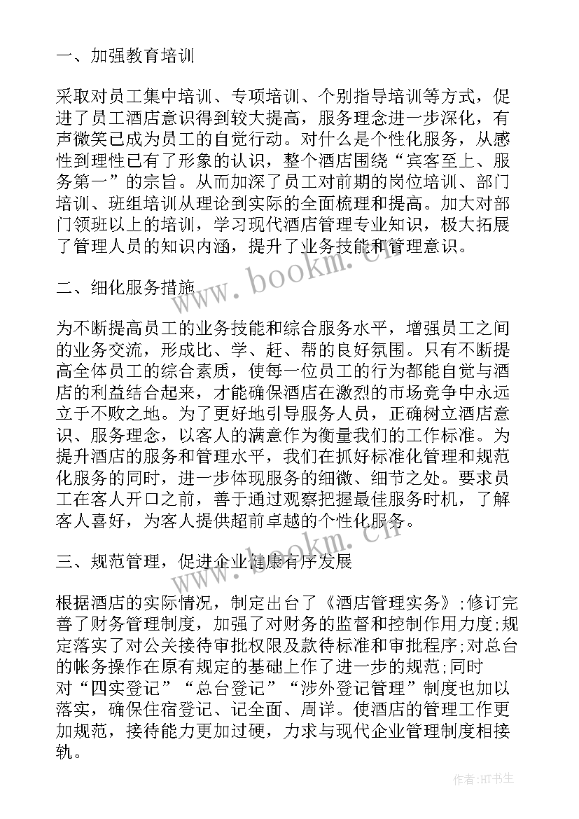 员工工作总结个字 文员工作报告(实用8篇)