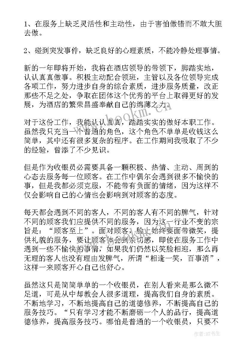 员工工作总结个字 文员工作报告(实用8篇)