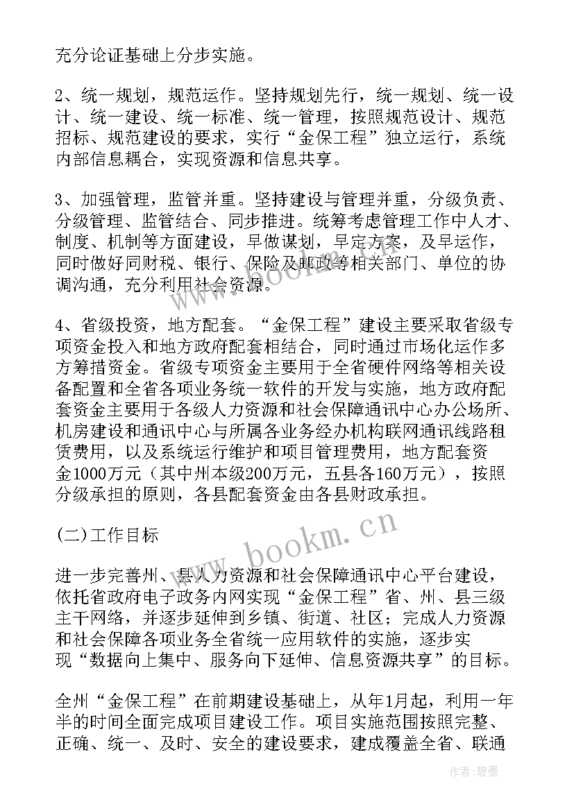 最新建设系统工作报告(优秀10篇)