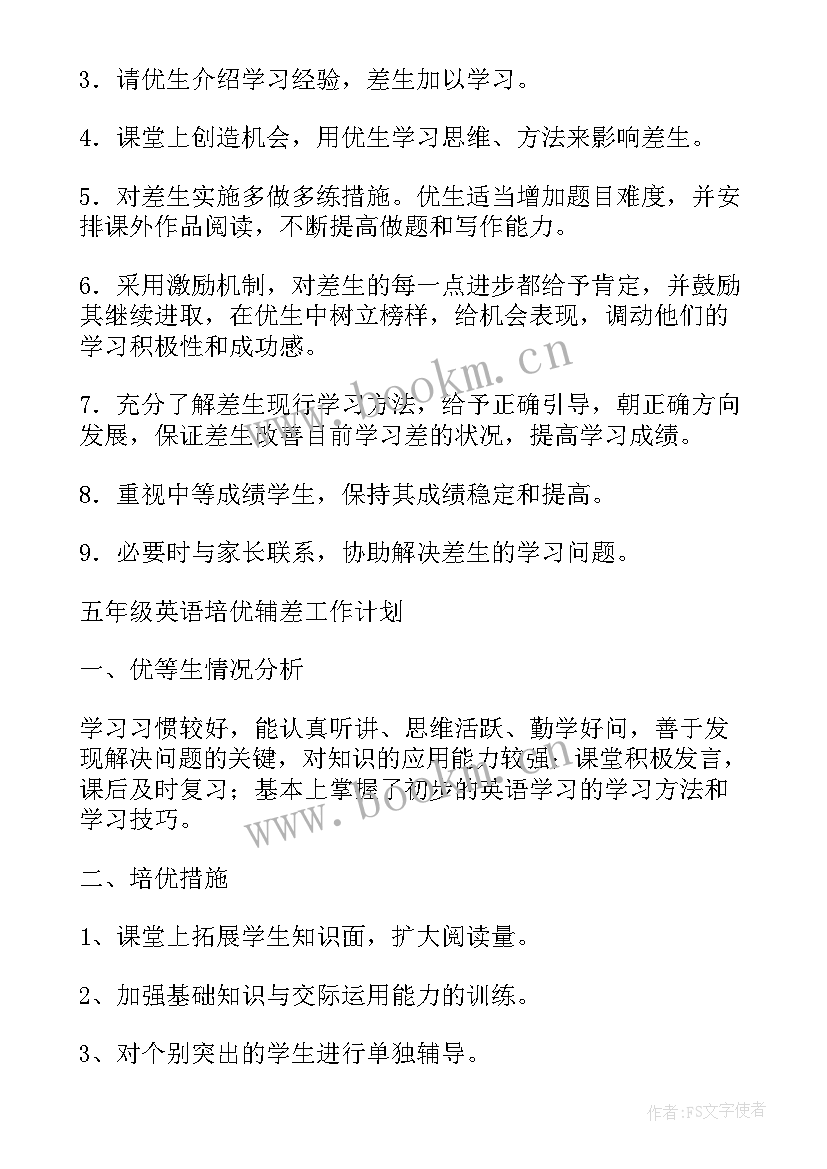 最新英语工作汇报(精选8篇)