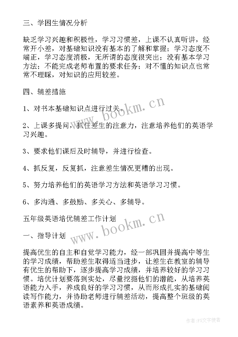 最新英语工作汇报(精选8篇)