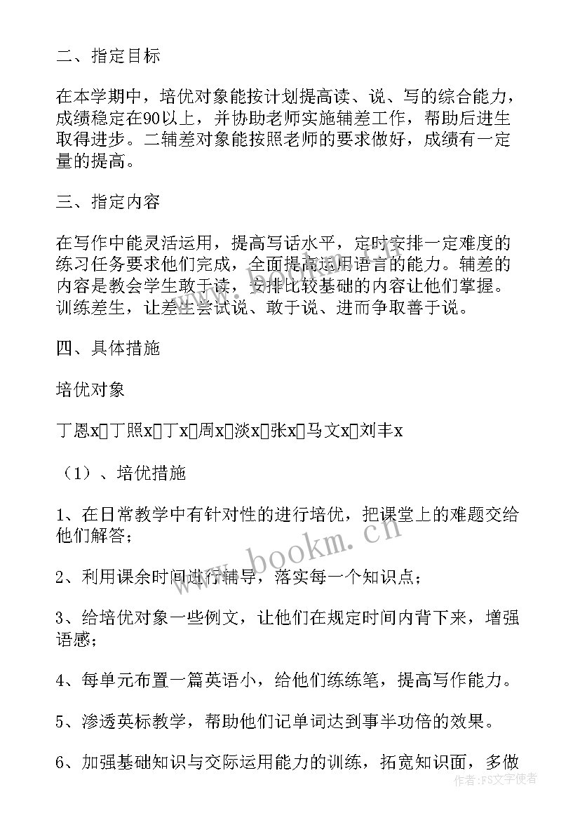 最新英语工作汇报(精选8篇)