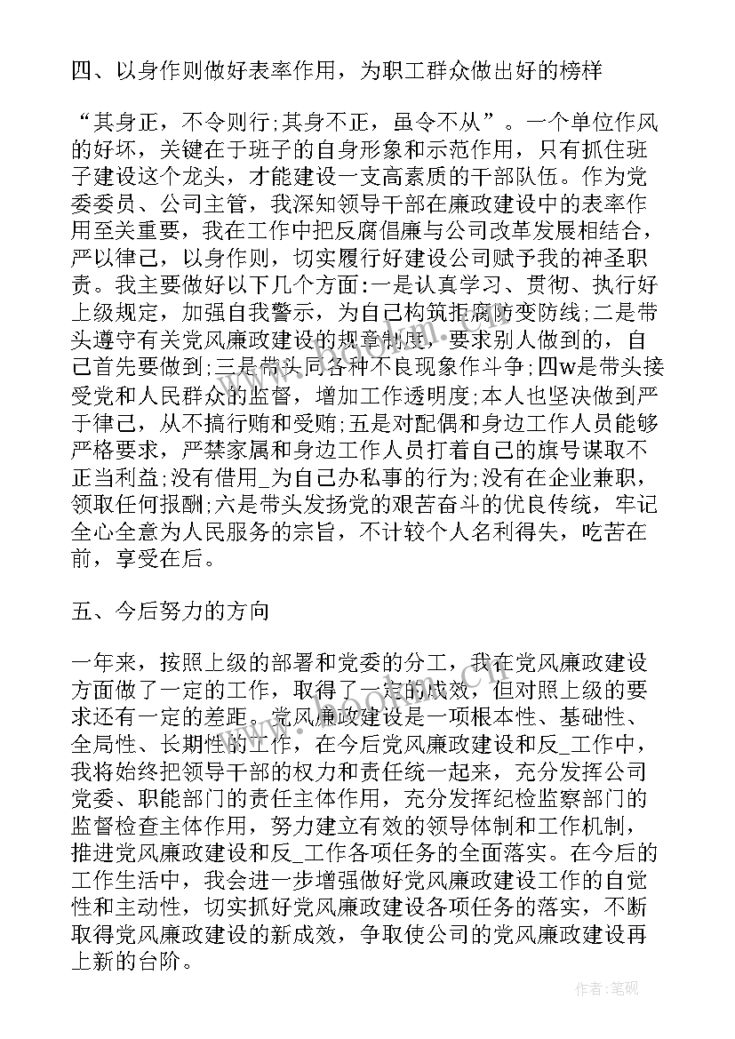 最新理赔半年工作总结 总经理半年度工作报告(汇总8篇)