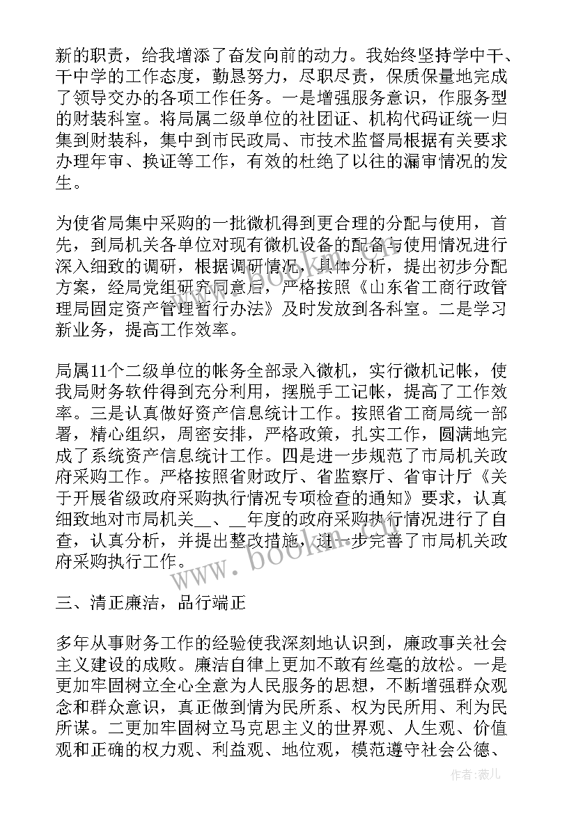 最新美国政府报告(精选5篇)