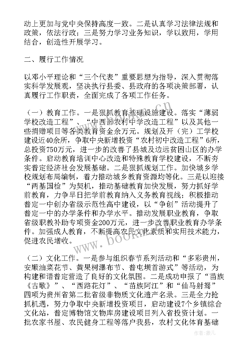 最新美国政府报告(精选5篇)