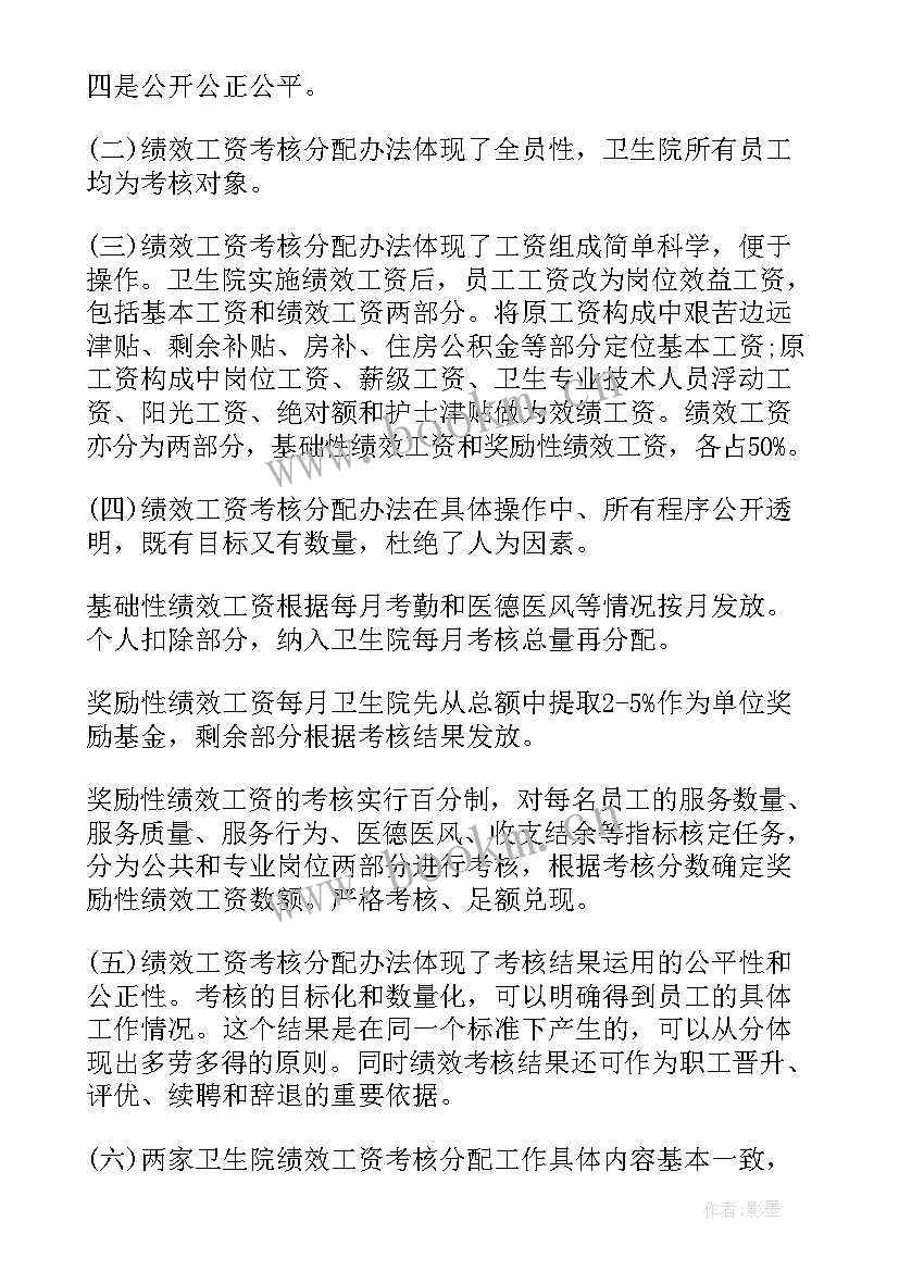 最新卫生系统考察材料 考察学习工作报告(实用5篇)