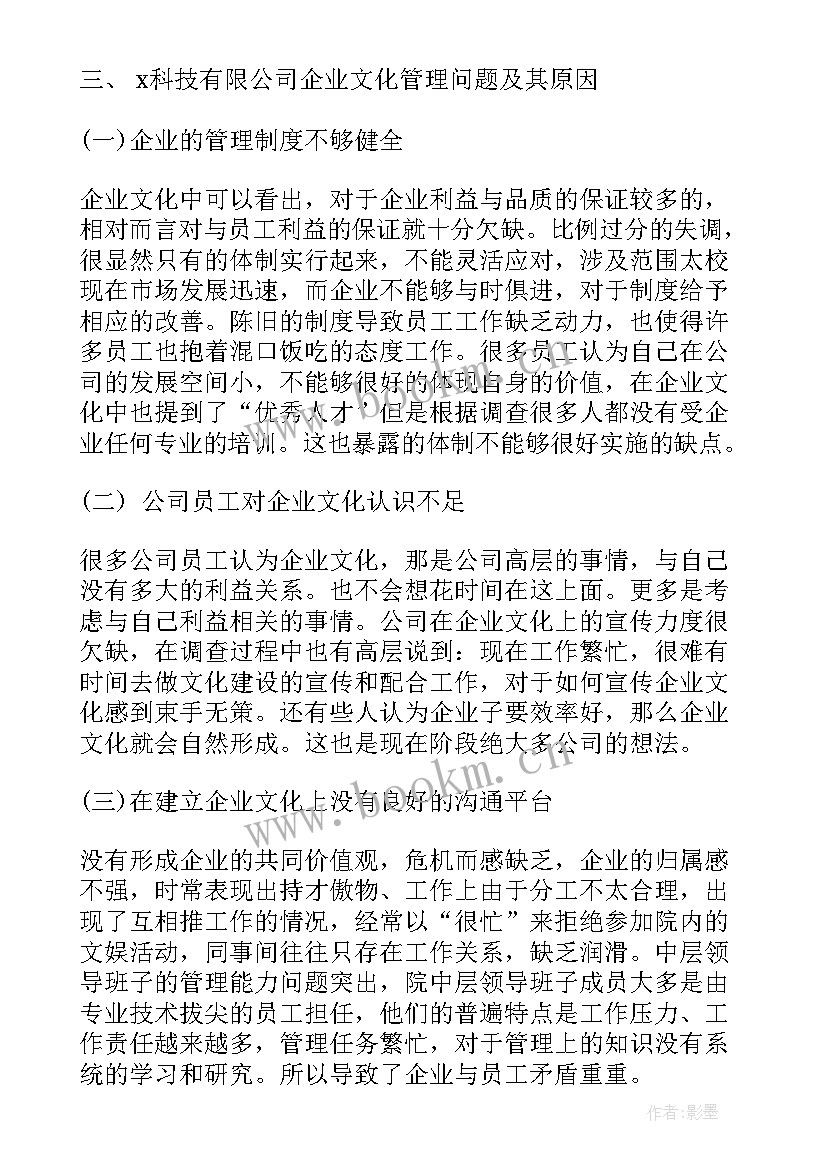 最新卫生系统考察材料 考察学习工作报告(实用5篇)