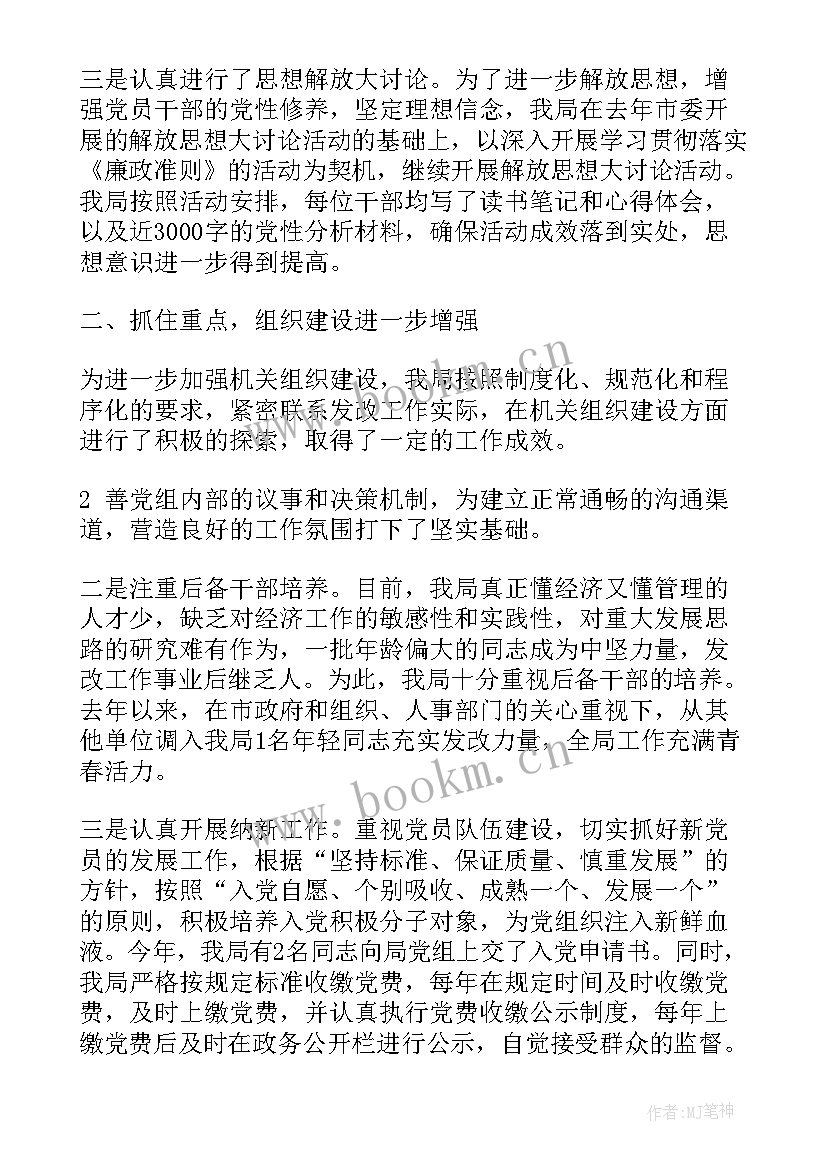 2023年党建自查问题整改措施 党建工作自查整改工作总结(优秀7篇)