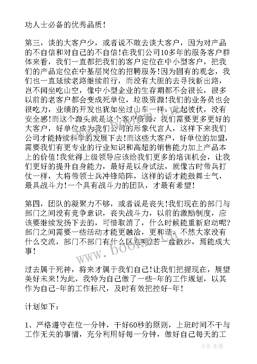 2023年会计公司工作总结新年工作计划 公司新年工作计划(优质6篇)