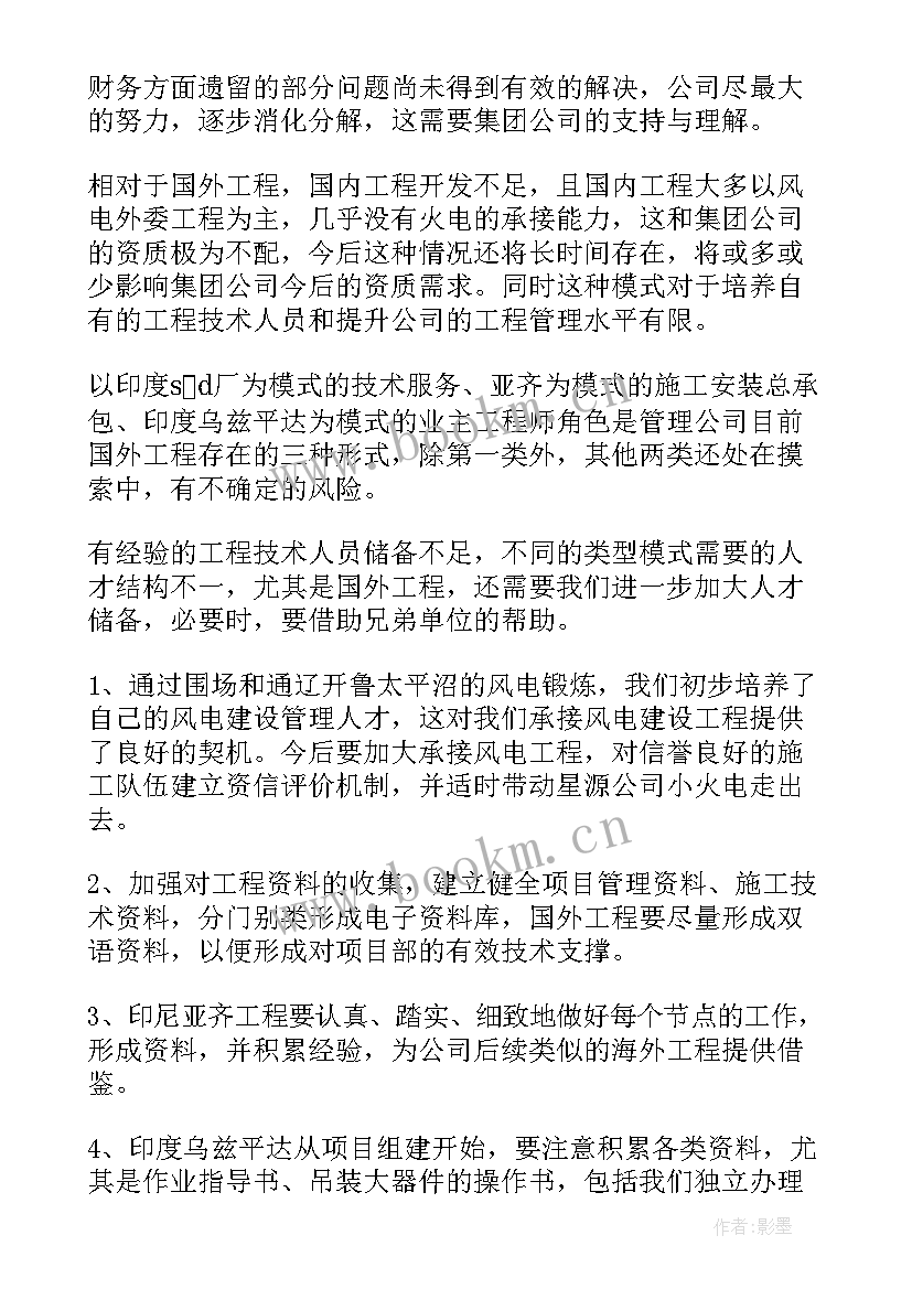 2023年会计公司工作总结新年工作计划 公司新年工作计划(优质6篇)