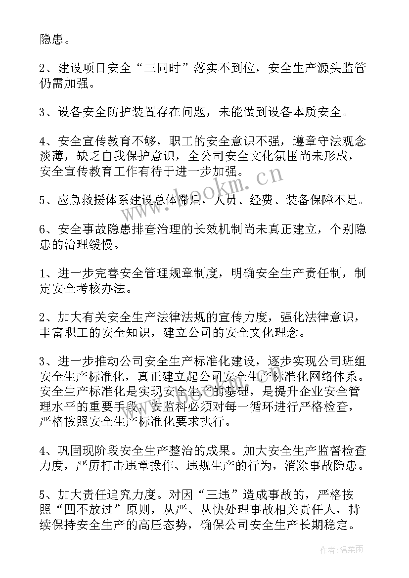 最新能源局上半年工作总结 上半年工作总结(汇总9篇)