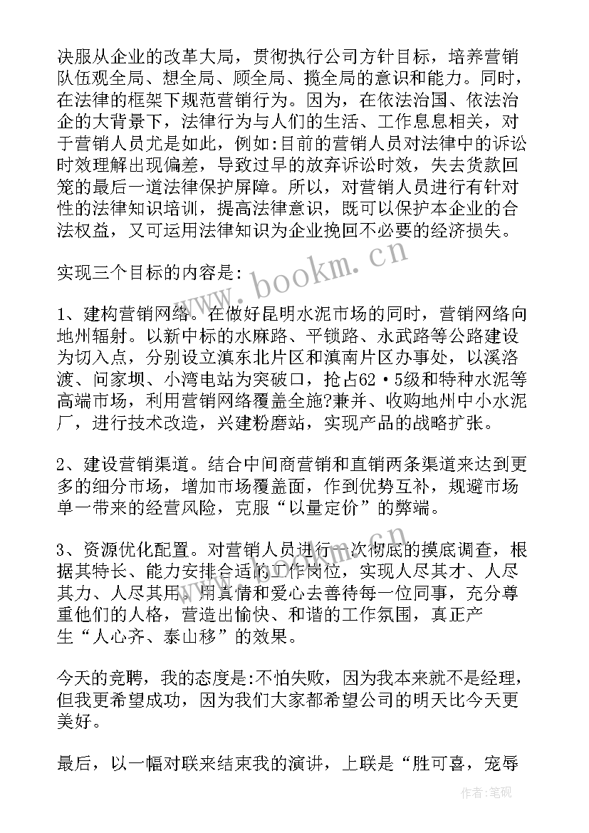 最新检修班组长竞聘报告 生产线班组长竞聘报告(大全9篇)