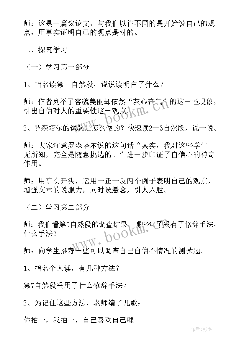 设计演讲稿(模板7篇)